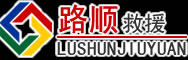姜堰区道路救援