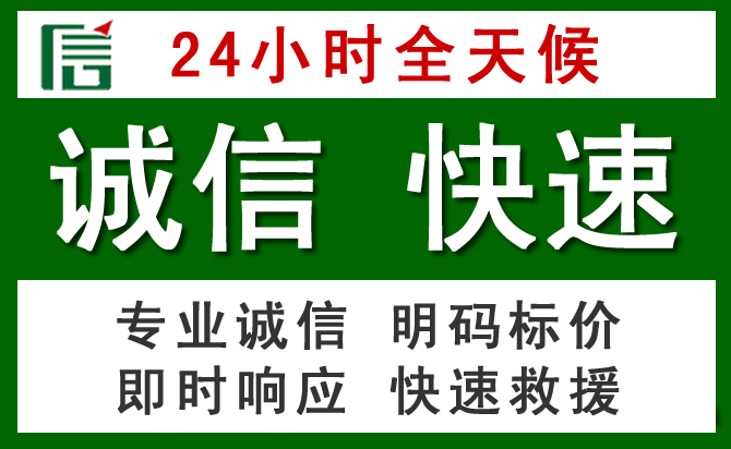 姜堰区汽车救援