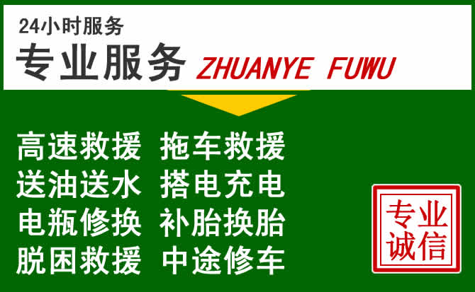 姜堰区附近汽车道路救援